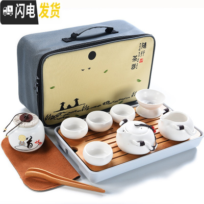 三维工匠定窑陶瓷茶壶快客杯一壶四杯户外旅游功夫茶具便携包旅行茶杯套装 浅蓝色长随行白定套装