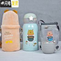 三维工匠学生保温杯女带盖可喝水女ins原宿风可爱创意萌水杯儿童吸管两用 小熊+双杯套+双盖-500