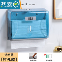 敬平免打孔擦手纸盒洗手间壁挂式干手纸巾盒酒店卫生间厨房商用抽纸盒 1402B-透明蓝-打孔款