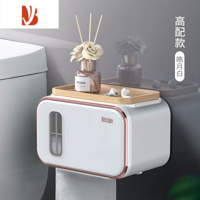 三维工匠卫生间纸巾盒厕所抽纸盒厕纸盒防水卫生纸卷纸筒壁挂免打孔置物架 皓月白[带木托]