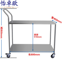 怡卓欧不锈钢双层推车60*45*85cm个