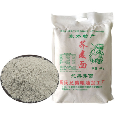 新纯荞麦面粉荞麦粉荞面荞麦面荞面粉纯荞麦纯饸饹面荞粉纯荞麦面粉（带皮磨）8斤