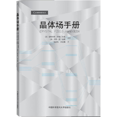 正版新书]晶体场手册(英)道格拉斯·约翰·纽曼,(英)贝蒂·吴·