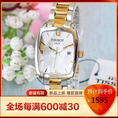 天梭(TISSOT)女士间金手表酒桶方形简约时尚石英表女欧美时尚百搭经典款酒桶间金钢带T057.910.22.037.00