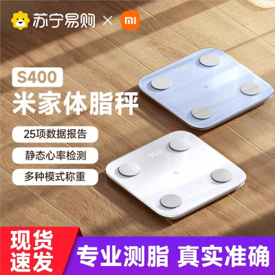 小米体脂秤S400智能精准减肥电子秤重测脂宿舍健身家用秤7216