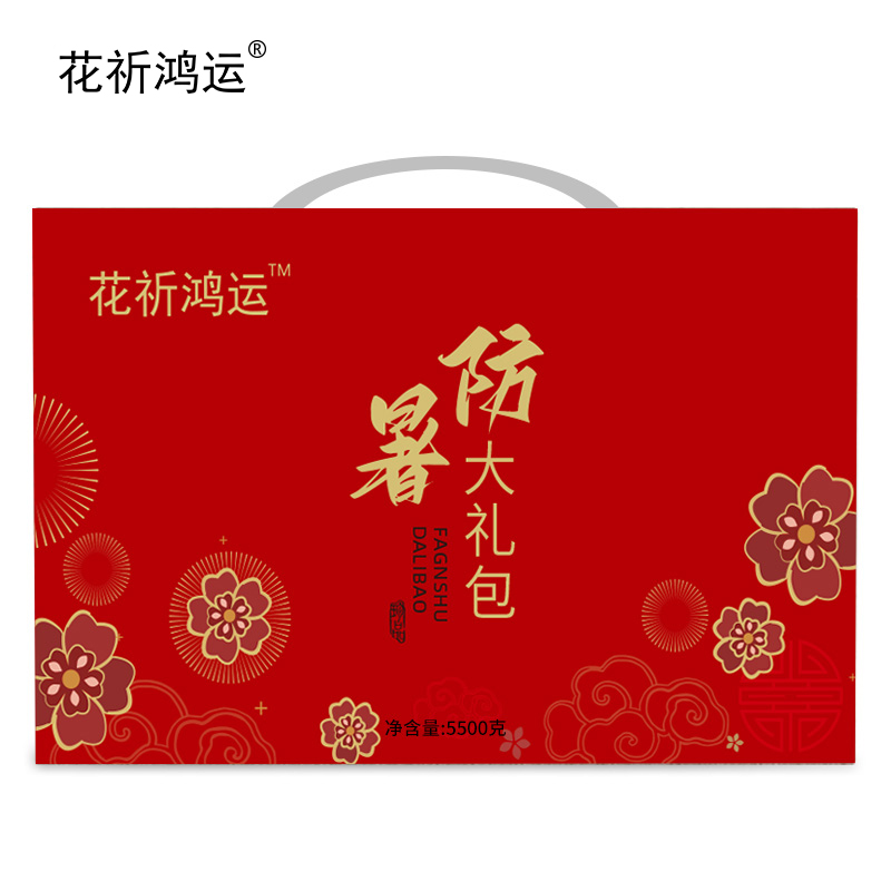 花祈鸿运白砂糖东北绿豆东北黑豆东北红豆杂粮礼盒二5500克盒