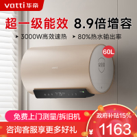 华帝(vatti)电热水器60升储水式家用 一级能效节能 3000W双管速热8.9倍增容出水断电远程遥控 i14025S