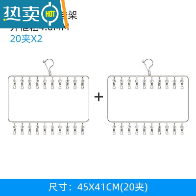 敬平晒袜子器不锈钢袜架多夹子晾衣架家用挂衣多功能衣夹挂钩内裤夹 (实惠加倍) 不锈钢20夹 2个装 1个