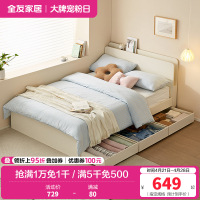 全友家居板式床现代简约卧室家具抽屉储物收纳小户型高箱落地床