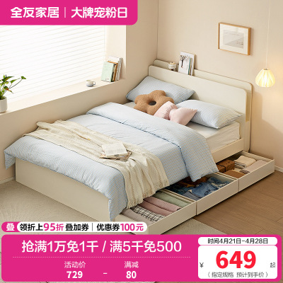 全友家居板式床现代简约卧室家具抽屉储物收纳小户型高箱落地床