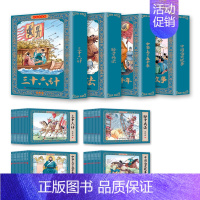[彩色珍藏版]传统文化连环画 全套48册 [正版]四大名著连环画全套彩色珍藏版48册经典西游记水浒传三国演义红楼梦中国古