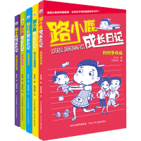 醉染图书路小鹿成长日记(全5册)2200048000064