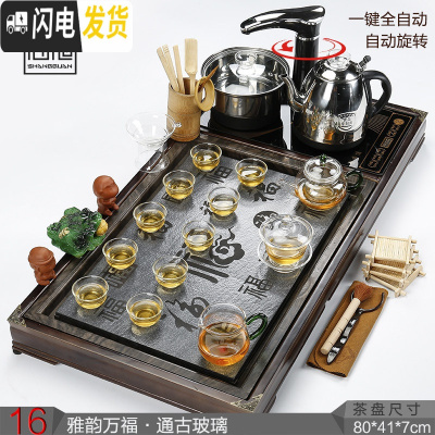 三维工匠功夫茶具套装家用全自动电磁炉四合一体实木茶盘整套陶瓷茶台茶海 16雅荷多福+玻璃+黑自动