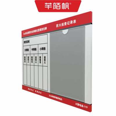 芊陌帆/亚克力UV警示标识/网格化公告牌/30*40cm/块