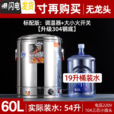 三维工匠电热保温桶不锈钢商用茶水桶饭桶开水桶烧水桶蒸煮汤桶双层大容量 60双层保温防烫/(无龙头)[级304钢底饭盒