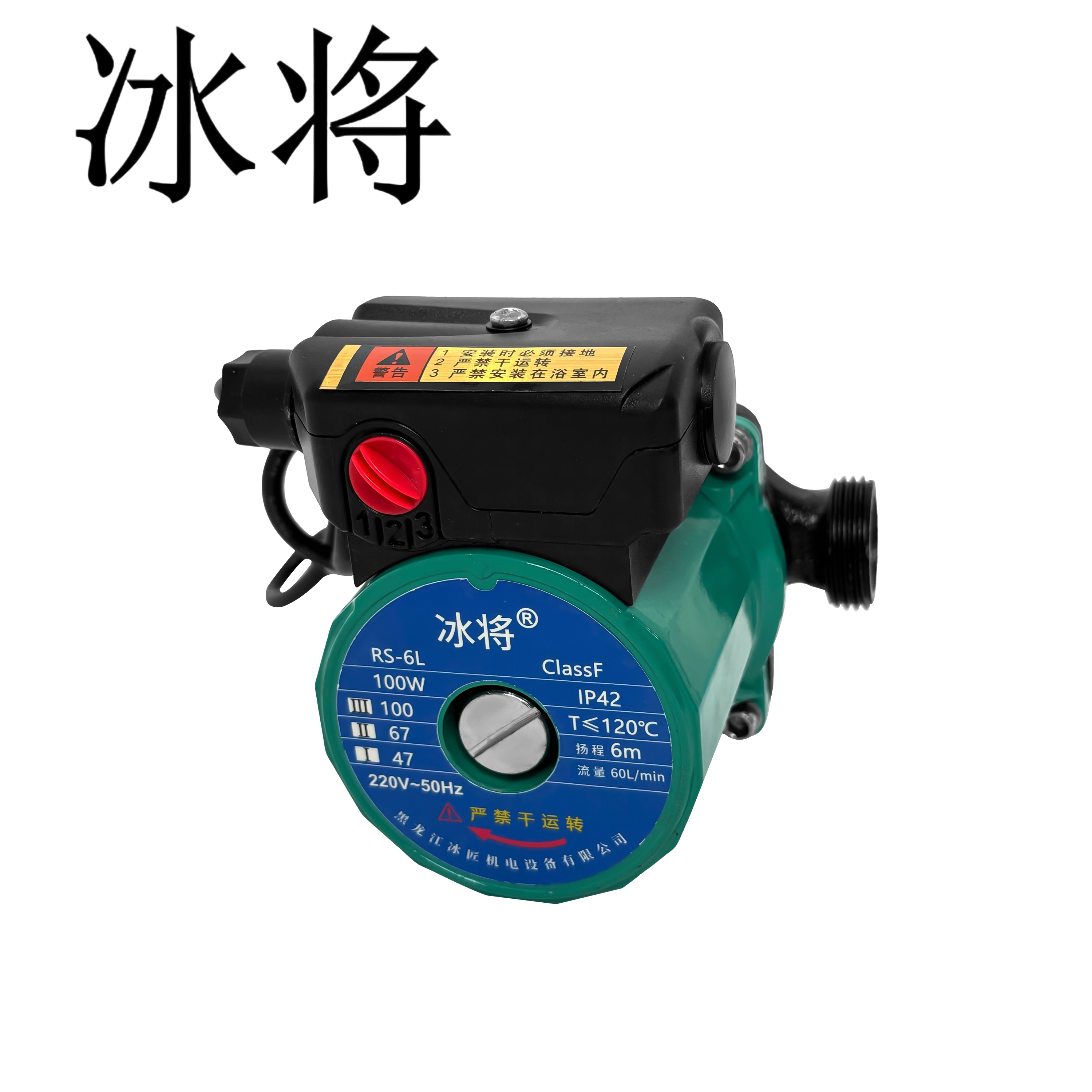 冰将 220V暖气循环泵 小型屏蔽泵 台