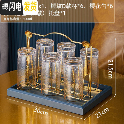 三维工匠北欧轻奢水杯套装锤纹茶杯家用客厅玻璃杯创意喝水杯子带托 D金款6杯+金色欧式杯架+樱花勺6把+莫兰迪6格托盘*1