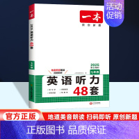 [七年级店长推荐]一本英语听力 初中通用 [正版]江西专版2024版通城学典初中语文阅读组合训练七八九年级中考初一二三阅