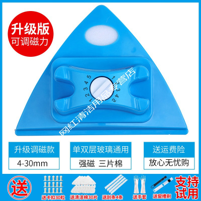 高层擦玻璃家用窗户双面擦高楼单双层玻璃可调磁清洁工具刮搽可调磁升级款蓝色4-30mm单/双层-送大礼包