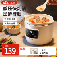 小熊(Bear)电炖锅2L电炖盅煲汤锅炖汤锅电砂锅煮粥锅婴儿熬粥家用可预约白瓷 2-3人用 DDG-E20M1