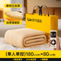 苏宁宜品2024新款石墨烯电热毯单人双人学生宿舍电褥子双温控电热毯-石墨烯加厚亲肤绒0.8*1.8单人单控
