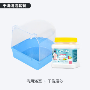鸟用洗澡盆虎皮鹦鹉用品用具大号玄凤牡丹小太阳八哥浴室鸟笼配件