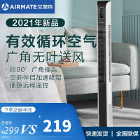 艾美特(Airmate) 家用智能遥控定时电风扇CT-R12 遥控塔扇卧室节能低噪摇头无叶落地扇家用塔式三档风量