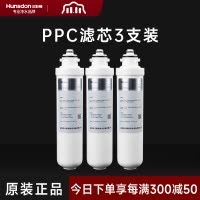 汉斯顿/Hunsdon净水器滤芯HSD-500G-1601一年滤芯套餐
