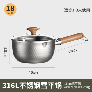 康巴赫316L三层钢雪平锅