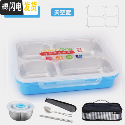 三维工匠成人304不锈钢大容量五格分隔餐盒学生便当盒长方形加深4分格饭盒 普通四格+勺筷袋汤碗(颜色留言)
