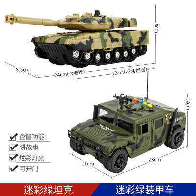 儿童男孩大号军事悍马H1战车吉普越野车装甲车模型惯性玩具车钜惠2只装:迷彩绿装甲车+迷彩绿坦克