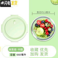 三维工匠微波炉加热专用带饭盒上班族玻璃分隔型水果便当盒三格圆形保鲜碗 抹绿660中号