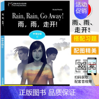 D6 雨雨 走开 初中通用 [正版]黑猫中学英语分级阅读 中学ABCDE级123456789101112册 初一初二初三