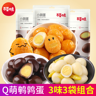 百草味(BE&CHEERY)泡椒五香味鹌鹑蛋3包整箱铁蛋卤蛋皮蛋小包装休闲零食小吃泡椒味135g*3袋