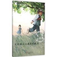 正版新书]小时候·名家名作画本系列?在能被记忆看到的地方周锐97
