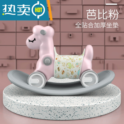 木马家用儿童摇马两用小婴儿摇摇椅宝宝摇摇马多功能溜溜车二合一真智力?芭比粉-多功能摇摇马+加厚坐垫