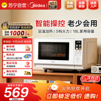 美的随心热微波炉M188 18升大容量定温加热解冻自动菜单700W变频大功率5档火力调节台式微波炉平板加热设计