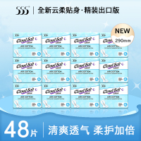 555日夜用290mm卫生巾轻薄透气12包48片棉柔亲肤学生姨妈巾 棉柔 290mm 48片12包