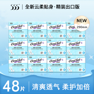 555日夜用290mm卫生巾轻薄透气12包48片棉柔亲肤学生姨妈巾 棉柔 290mm 48片12包