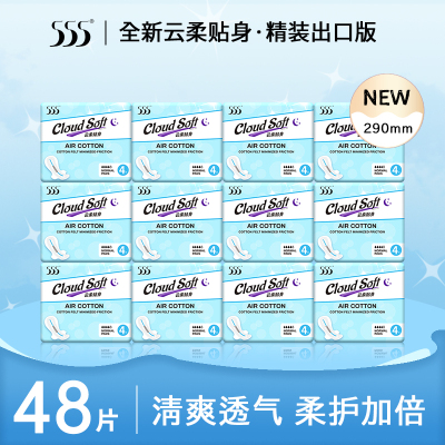 555日夜用290mm卫生巾轻薄透气12包48片棉柔亲肤学生姨妈巾 棉柔 290mm 48片12包
