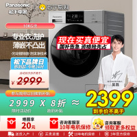 松下(Panasonic) 10公斤变频节能大容量全自动家用洗脱一体滚筒洗衣机 XQG100-N1F2