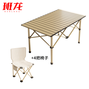 班龙户外折叠桌95cm+4椅套