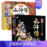 漫绘水浒传第二辑(全10册) [正版]2023新版 三国演义儿童版绘本小学生版全20册漫绘版三国演义青少年注音漫画连环画