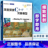 [正版]c++语言 深度探索C++对象模型 C语言探索解读 C语言程式设计教程书籍 计算机网路程式设计程序开发入门基础自