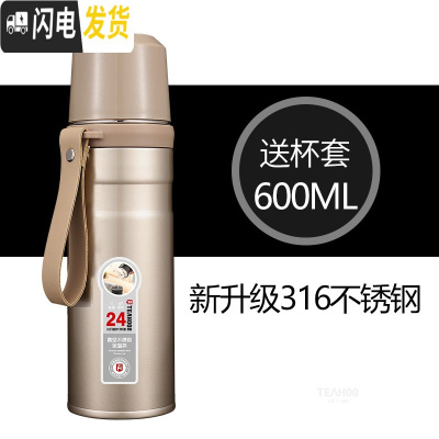 三维工匠保温杯男女大容量带盖杯盖可喝水316不锈钢泡茶水杯子带滤网500 香槟金600送杯套