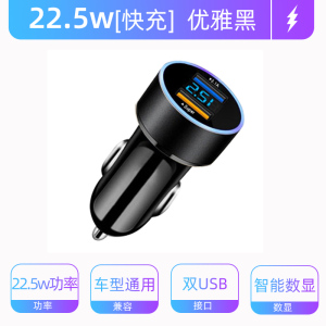 [补贴10%]车载充电器手机超级快充头点烟器转换插头车充插座汽车用usb接口