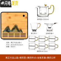 三维工匠透明玻璃茶具茶盘家用整套过滤泡茶壶冲茶器花茶杯功夫红茶 15正方远山+侧耳壶+黄把公杯+金鱼滤+黄把杯6个 8件