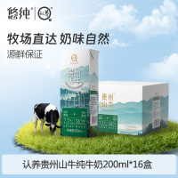 认养贵州山牛纯牛奶200ml*16盒学生奶3.6g蛋白儿童奶早餐奶