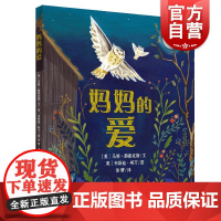 妈妈的爱