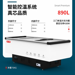 铜管2.1米宽0.82米高0.85米冰柜冷冻柜卧式岛柜速冻冷柜商用雪糕柜展示柜海鲜柜饮料柜大容量